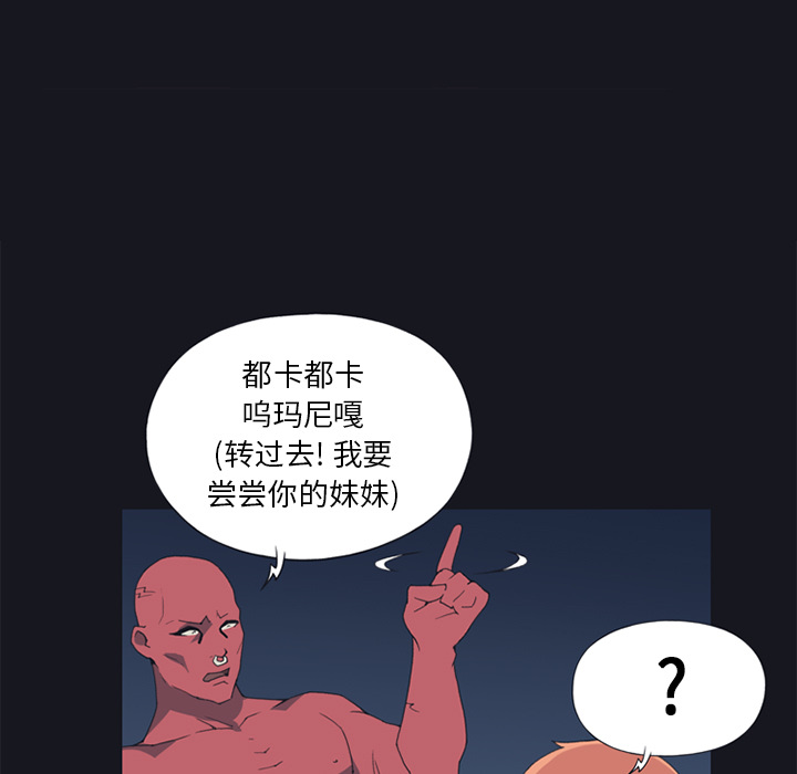 15少女漂流记[h漫]韩漫全集-15少女漂流记-第 12 章无删减无遮挡章节图片 