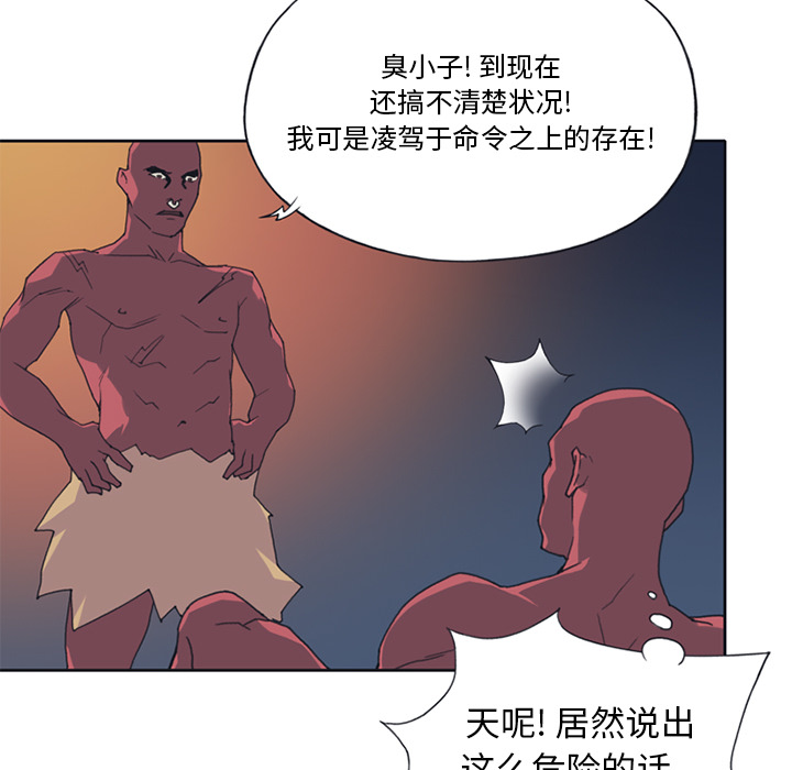 15少女漂流记[h漫]韩漫全集-15少女漂流记-第 12 章无删减无遮挡章节图片 