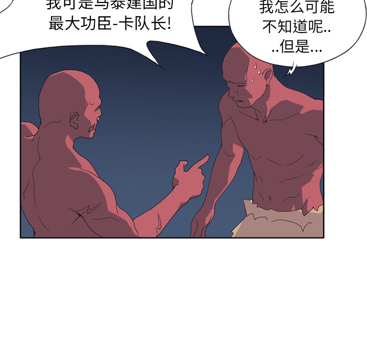 15少女漂流记[h漫]韩漫全集-15少女漂流记-第 12 章无删减无遮挡章节图片 