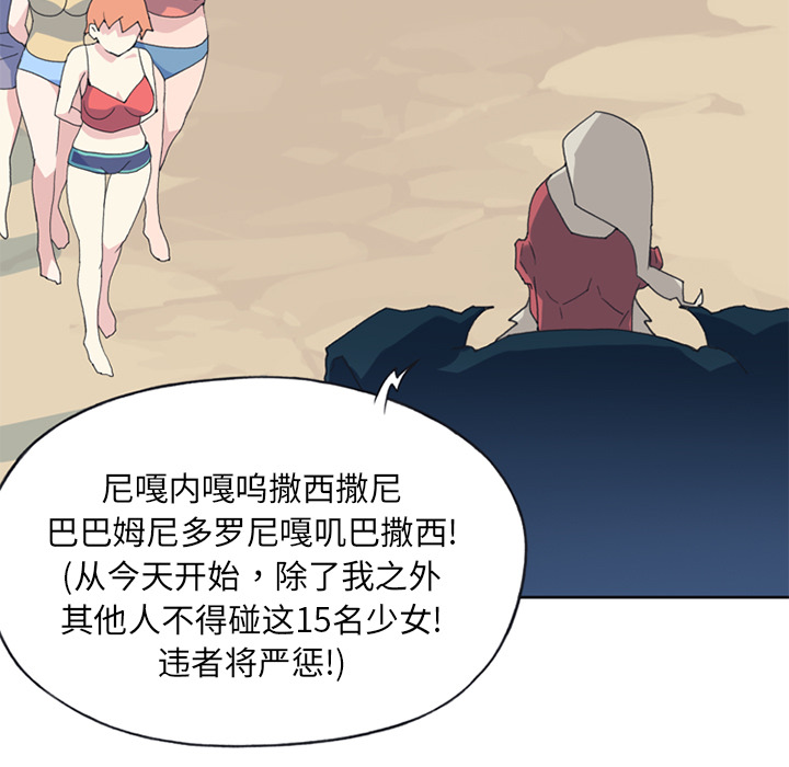 15少女漂流记[h漫]韩漫全集-15少女漂流记-第 12 章无删减无遮挡章节图片 