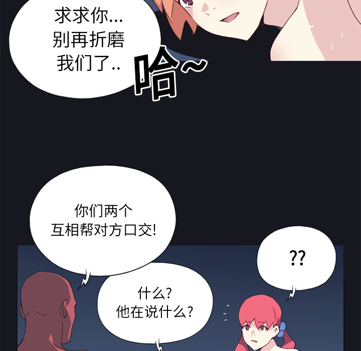 15少女漂流记[h漫]韩漫全集-15少女漂流记-第 13 章无删减无遮挡章节图片 