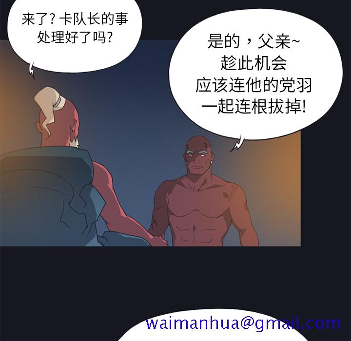 15少女漂流记[h漫]韩漫全集-15少女漂流记-第 13 章无删减无遮挡章节图片 