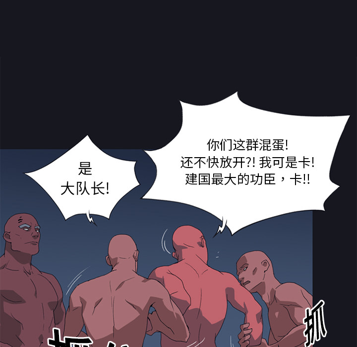 15少女漂流记[h漫]韩漫全集-15少女漂流记-第 13 章无删减无遮挡章节图片 