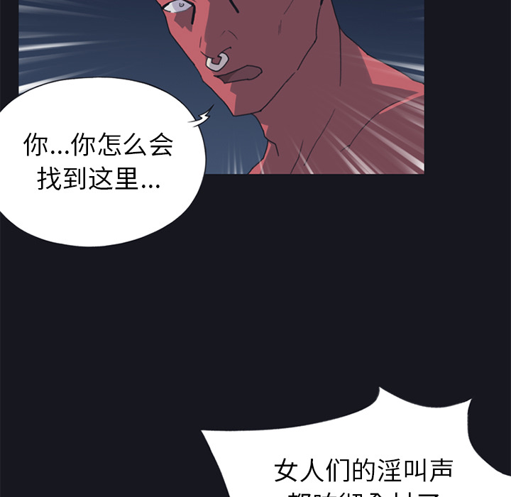 15少女漂流记[h漫]韩漫全集-15少女漂流记-第 13 章无删减无遮挡章节图片 
