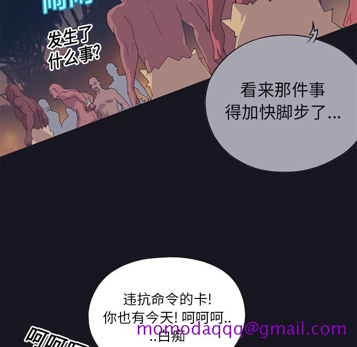 15少女漂流记[h漫]韩漫全集-15少女漂流记-第 13 章无删减无遮挡章节图片 