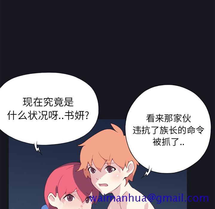 15少女漂流记[h漫]韩漫全集-15少女漂流记-第 13 章无删减无遮挡章节图片 