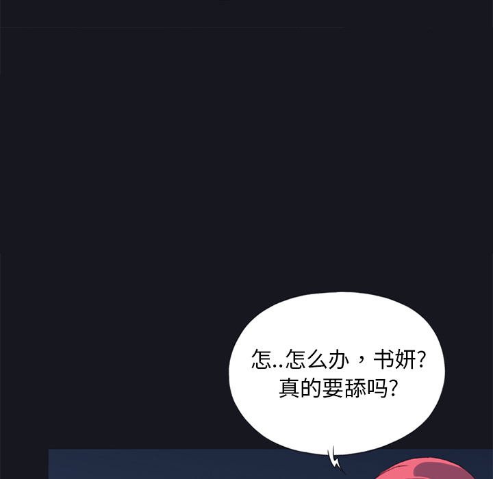 15少女漂流记[h漫]韩漫全集-15少女漂流记-第 13 章无删减无遮挡章节图片 