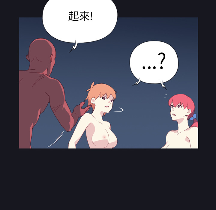 15少女漂流记[h漫]韩漫全集-15少女漂流记-第 13 章无删减无遮挡章节图片 