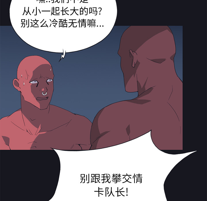 15少女漂流记[h漫]韩漫全集-15少女漂流记-第 13 章无删减无遮挡章节图片 