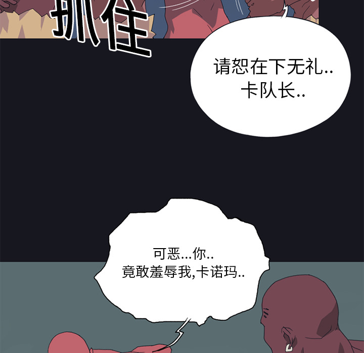 15少女漂流记[h漫]韩漫全集-15少女漂流记-第 13 章无删减无遮挡章节图片 