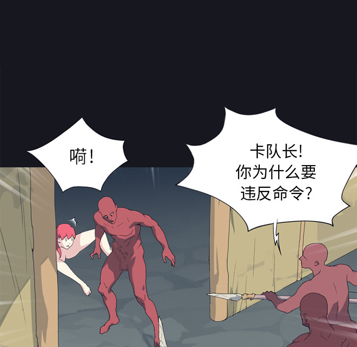 15少女漂流记[h漫]韩漫全集-15少女漂流记-第 13 章无删减无遮挡章节图片 