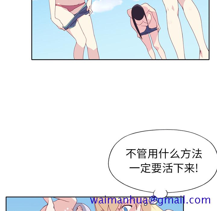 15少女漂流记[h漫]韩漫全集-15少女漂流记-第 14 章无删减无遮挡章节图片 