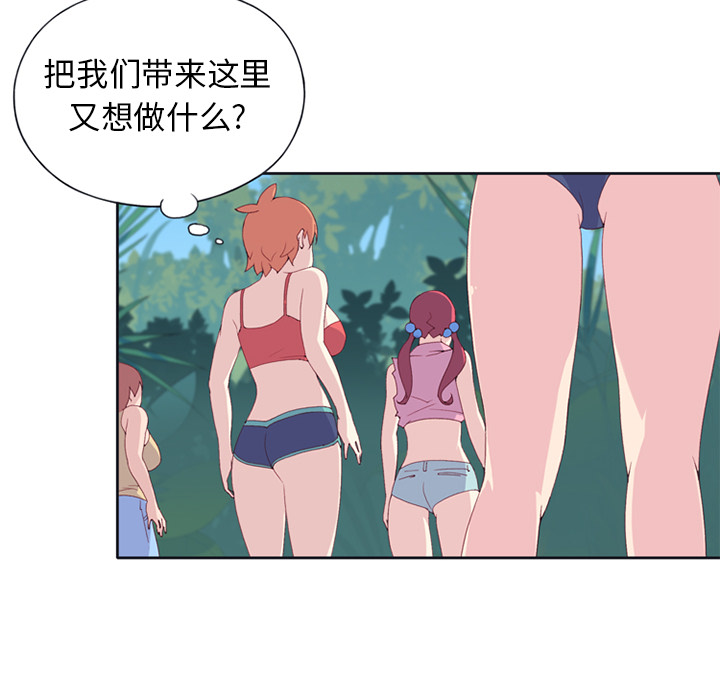 15少女漂流记[h漫]韩漫全集-15少女漂流记-第 14 章无删减无遮挡章节图片 