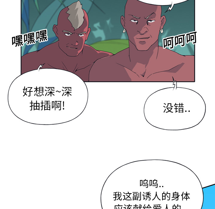 15少女漂流记[h漫]韩漫全集-15少女漂流记-第 14 章无删减无遮挡章节图片 