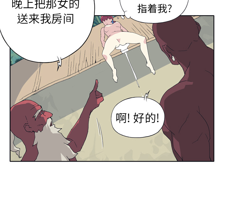 15少女漂流记[h漫]韩漫全集-15少女漂流记-第 14 章无删减无遮挡章节图片 
