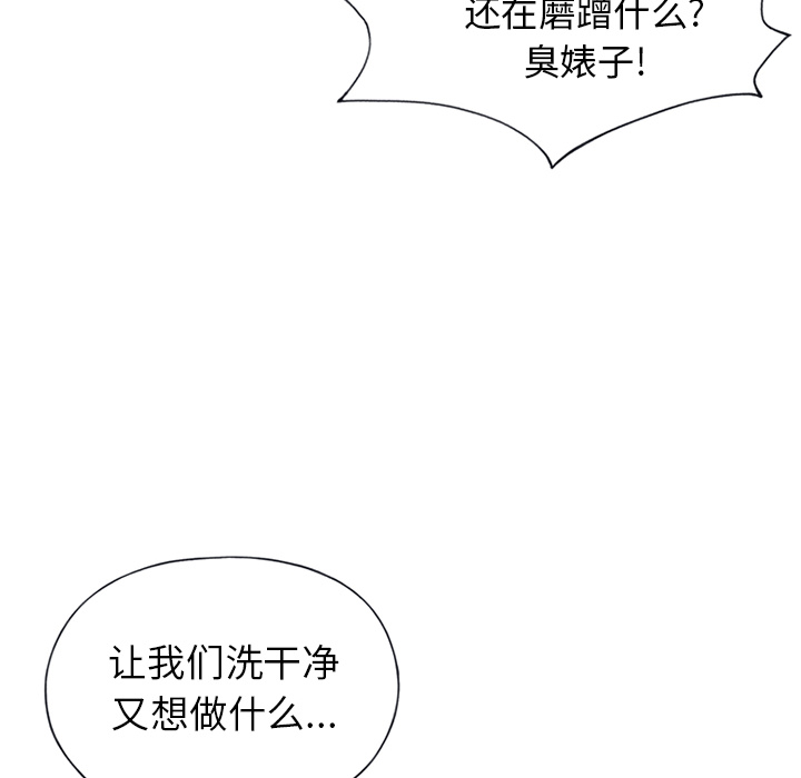 15少女漂流记[h漫]韩漫全集-15少女漂流记-第 14 章无删减无遮挡章节图片 