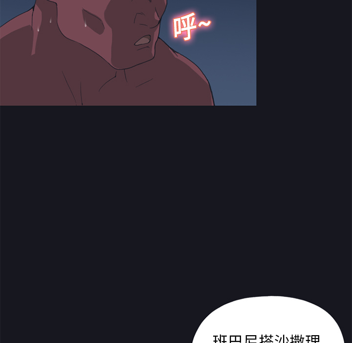 15少女漂流记[h漫]韩漫全集-15少女漂流记-第 15 章无删减无遮挡章节图片 