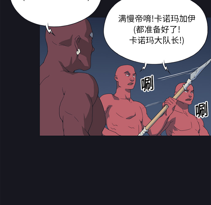 15少女漂流记[h漫]韩漫全集-15少女漂流记-第 15 章无删减无遮挡章节图片 