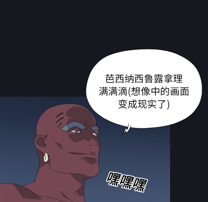 15少女漂流记[h漫]韩漫全集-15少女漂流记-第 15 章无删减无遮挡章节图片 