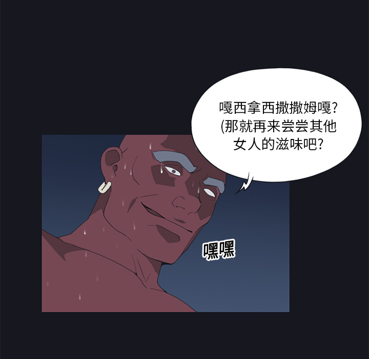 15少女漂流记[h漫]韩漫全集-15少女漂流记-第 15 章无删减无遮挡章节图片 