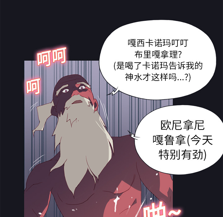 15少女漂流记[h漫]韩漫全集-15少女漂流记-第 15 章无删减无遮挡章节图片 