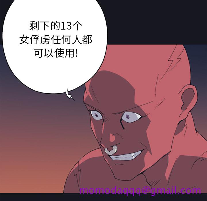 15少女漂流记[h漫]韩漫全集-15少女漂流记-第 16 章无删减无遮挡章节图片 