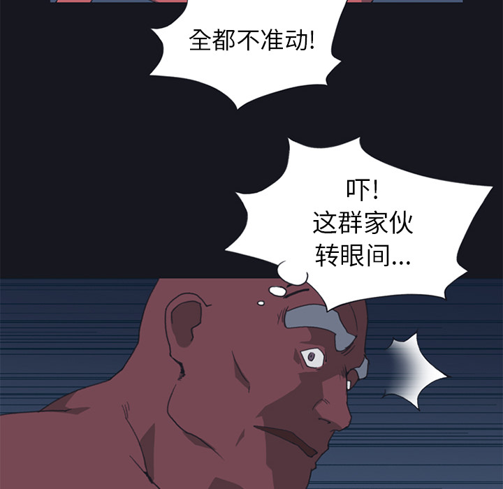 15少女漂流记[h漫]韩漫全集-15少女漂流记-第 16 章无删减无遮挡章节图片 