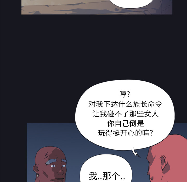 15少女漂流记[h漫]韩漫全集-15少女漂流记-第 16 章无删减无遮挡章节图片 