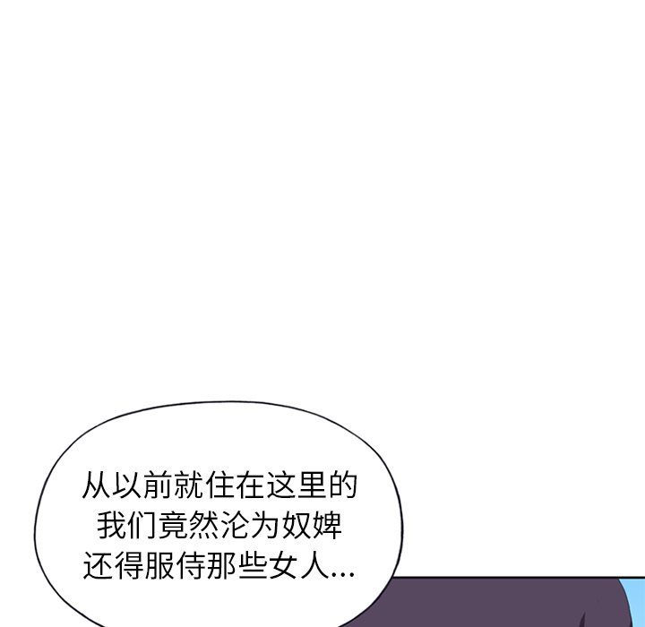 15少女漂流记[抖漫]韩漫全集-15少女漂流记-第 17 章无删减无遮挡章节图片 