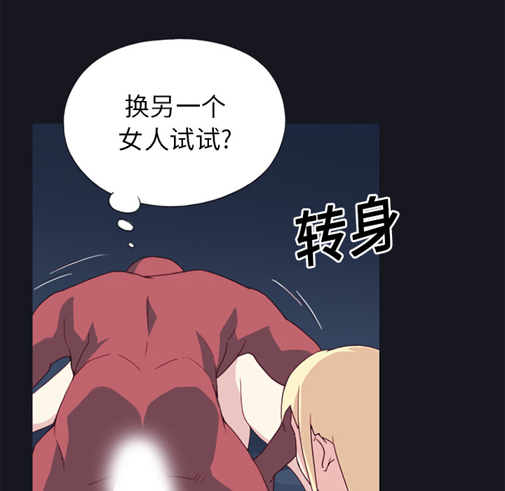 15少女漂流记[抖漫]韩漫全集-15少女漂流记-第 17 章无删减无遮挡章节图片 