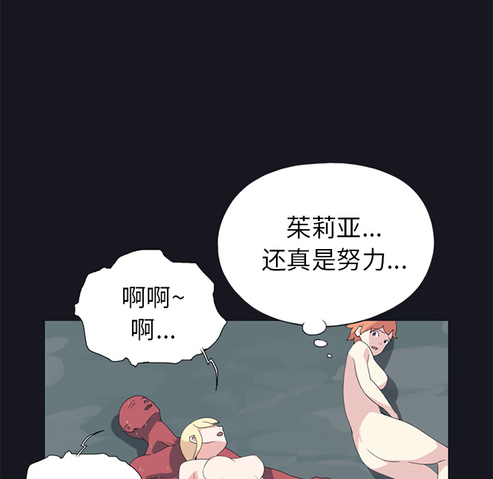 15少女漂流记[抖漫]韩漫全集-15少女漂流记-第 17 章无删减无遮挡章节图片 