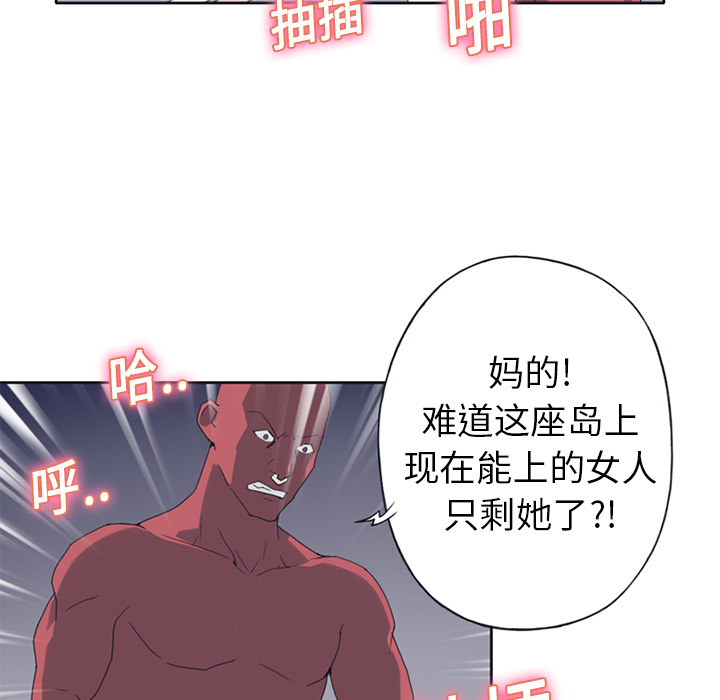 15少女漂流记[抖漫]韩漫全集-15少女漂流记-第 18 章无删减无遮挡章节图片 