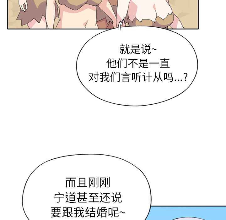15少女漂流记[抖漫]韩漫全集-15少女漂流记-第 18 章无删减无遮挡章节图片 