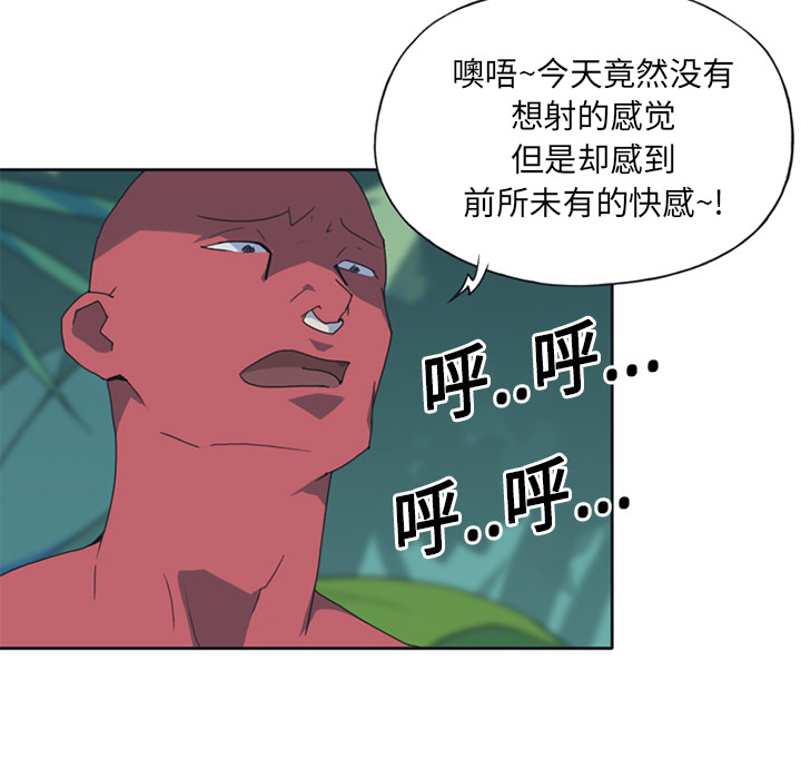 15少女漂流记[抖漫]韩漫全集-15少女漂流记-第 18 章无删减无遮挡章节图片 
