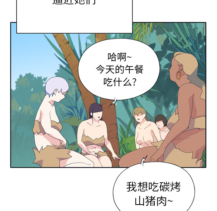 15少女漂流记[抖漫]韩漫全集-15少女漂流记-第 18 章无删减无遮挡章节图片 