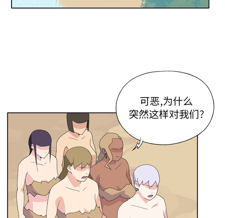 15少女漂流记[抖漫]韩漫全集-15少女漂流记-第 18 章无删减无遮挡章节图片 