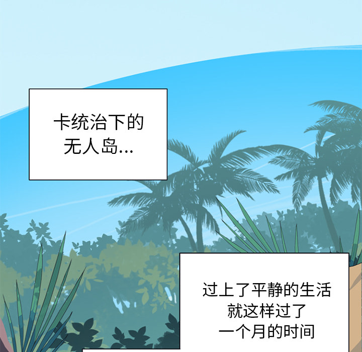 15少女漂流记[抖漫]韩漫全集-15少女漂流记-第 18 章无删减无遮挡章节图片 