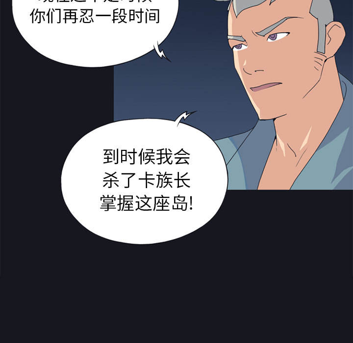 15少女漂流记[h漫]韩漫全集-15少女漂流记-第 19 章无删减无遮挡章节图片 