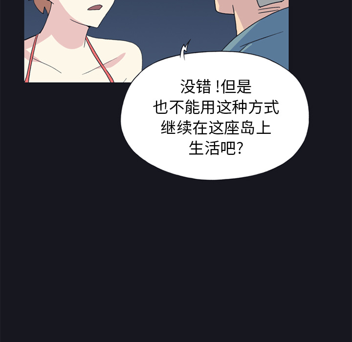 15少女漂流记[h漫]韩漫全集-15少女漂流记-第 19 章无删减无遮挡章节图片 