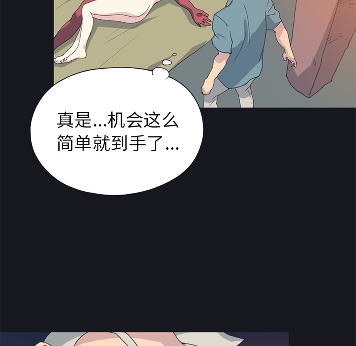 15少女漂流记[h漫]韩漫全集-15少女漂流记-第 19 章无删减无遮挡章节图片 