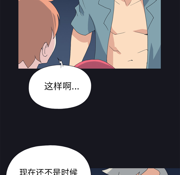 15少女漂流记[h漫]韩漫全集-15少女漂流记-第 19 章无删减无遮挡章节图片 