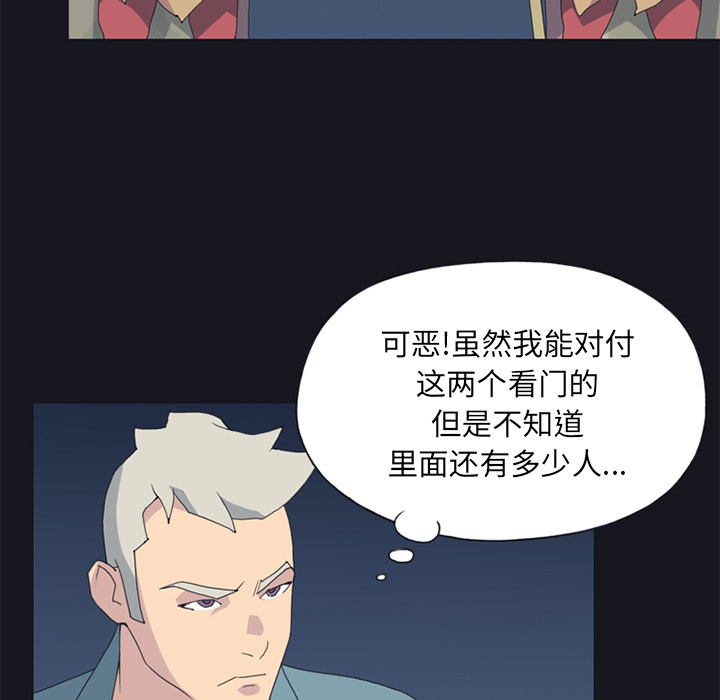 15少女漂流记[h漫]韩漫全集-15少女漂流记-第 19 章无删减无遮挡章节图片 