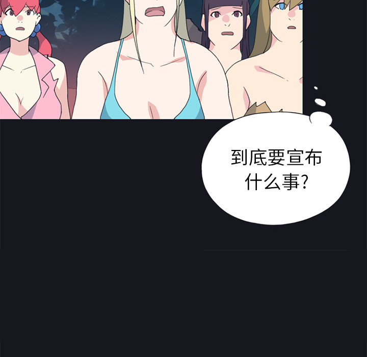 15少女漂流记[h漫]韩漫全集-15少女漂流记-第 19 章无删减无遮挡章节图片 