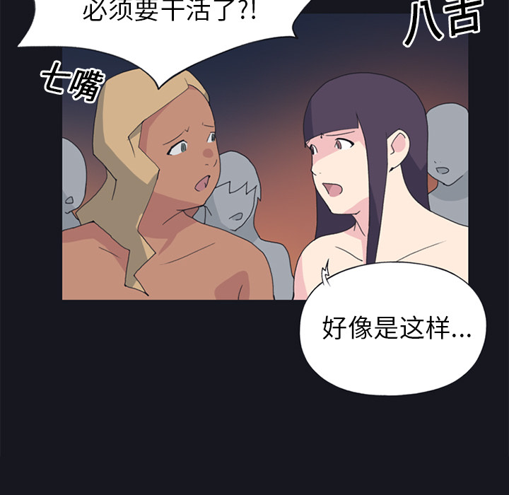 15少女漂流记[h漫]韩漫全集-15少女漂流记-第 19 章无删减无遮挡章节图片 