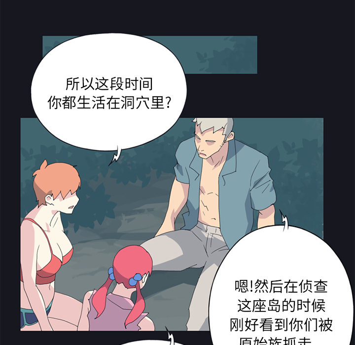 15少女漂流记[h漫]韩漫全集-15少女漂流记-第 19 章无删减无遮挡章节图片 