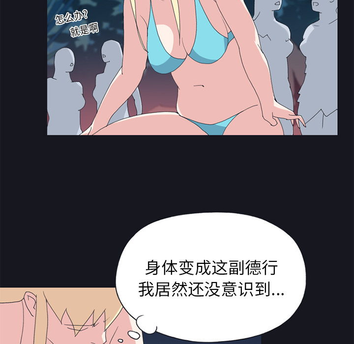 15少女漂流记[h漫]韩漫全集-15少女漂流记-第 19 章无删减无遮挡章节图片 