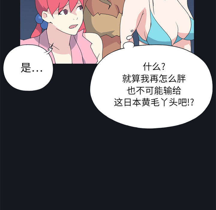 15少女漂流记[h漫]韩漫全集-15少女漂流记-第 19 章无删减无遮挡章节图片 