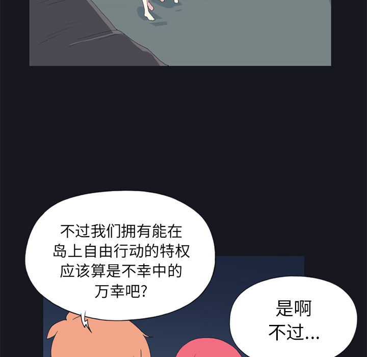 15少女漂流记[h漫]韩漫全集-15少女漂流记-第 19 章无删减无遮挡章节图片 