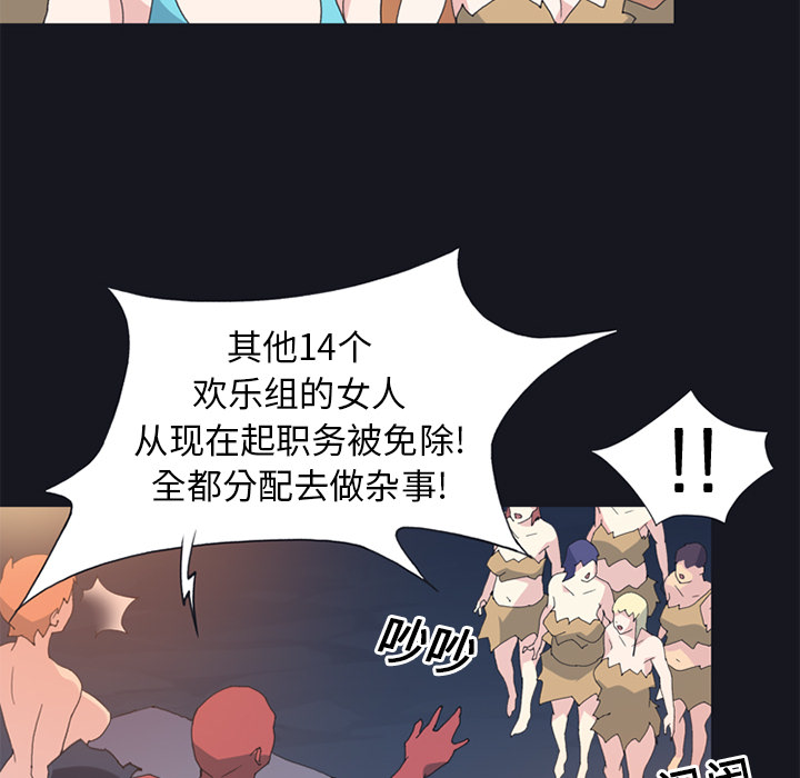 15少女漂流记[h漫]韩漫全集-15少女漂流记-第 19 章无删减无遮挡章节图片 