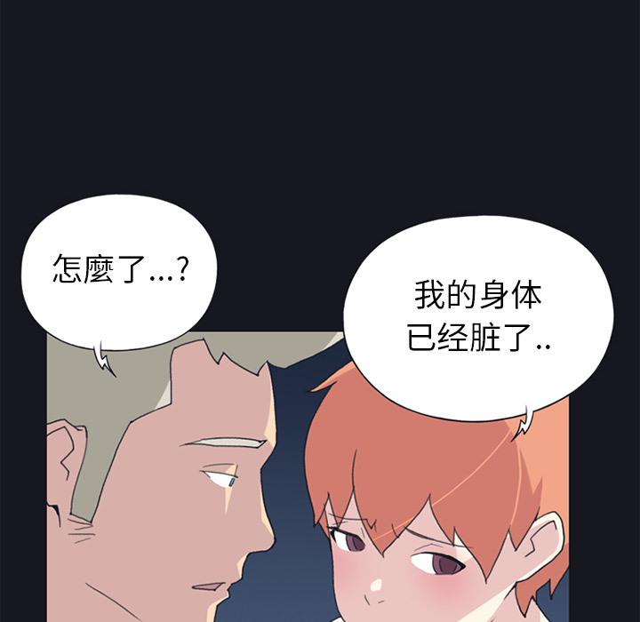 15少女漂流记[h漫]韩漫全集-15少女漂流记-第 20 章无删减无遮挡章节图片 